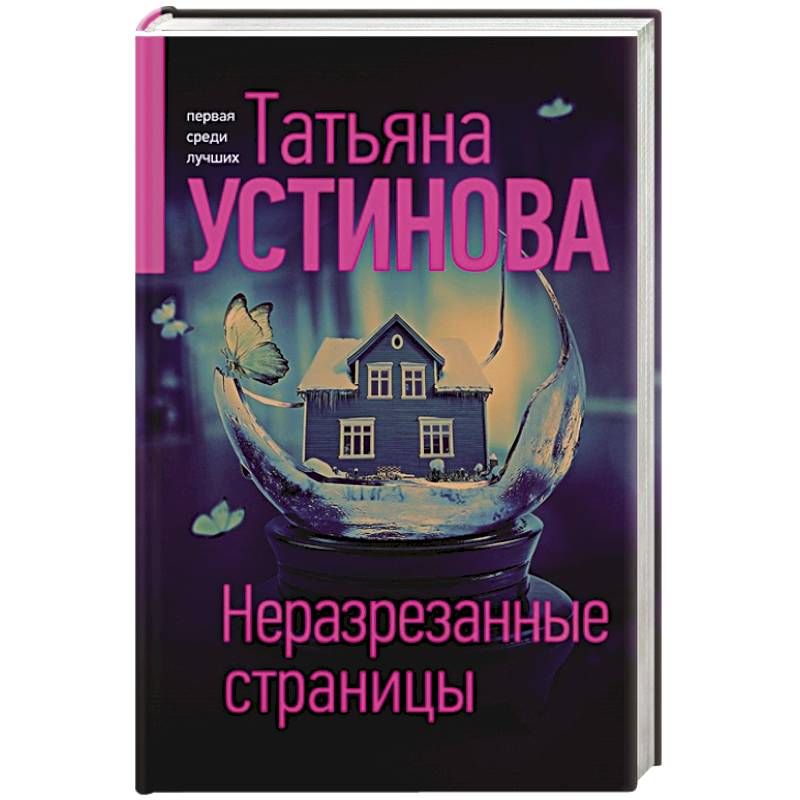 Печать книг в Санкт-Петербурге✔️ стоимость печати книги в СПб