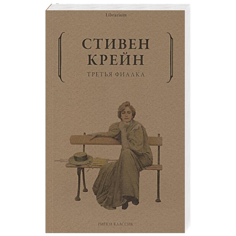 Третья фиалка