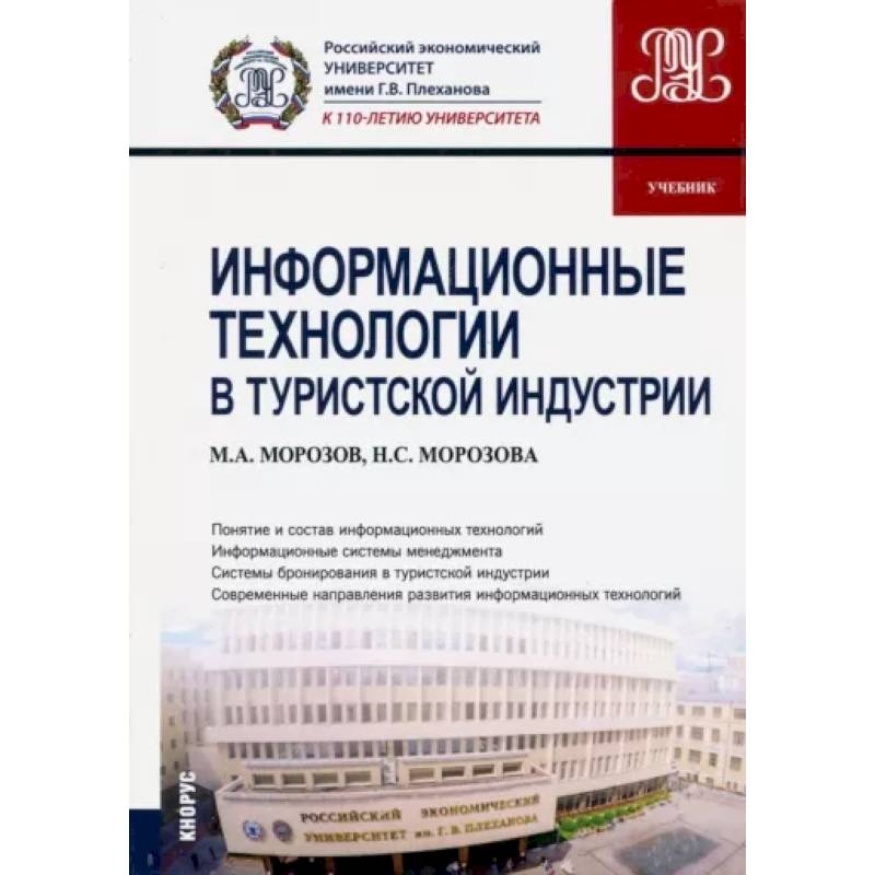 Правовой анализ пособия. Учебник по гостиничному делу. Учебник по финансам на английском языке. Документационное обеспечение управления учебник Глотова. Стационарозамещающие технологии пдф.