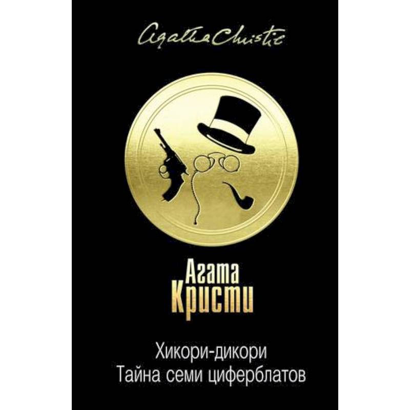 Тайна за поворотом (комплект из 3 книг)