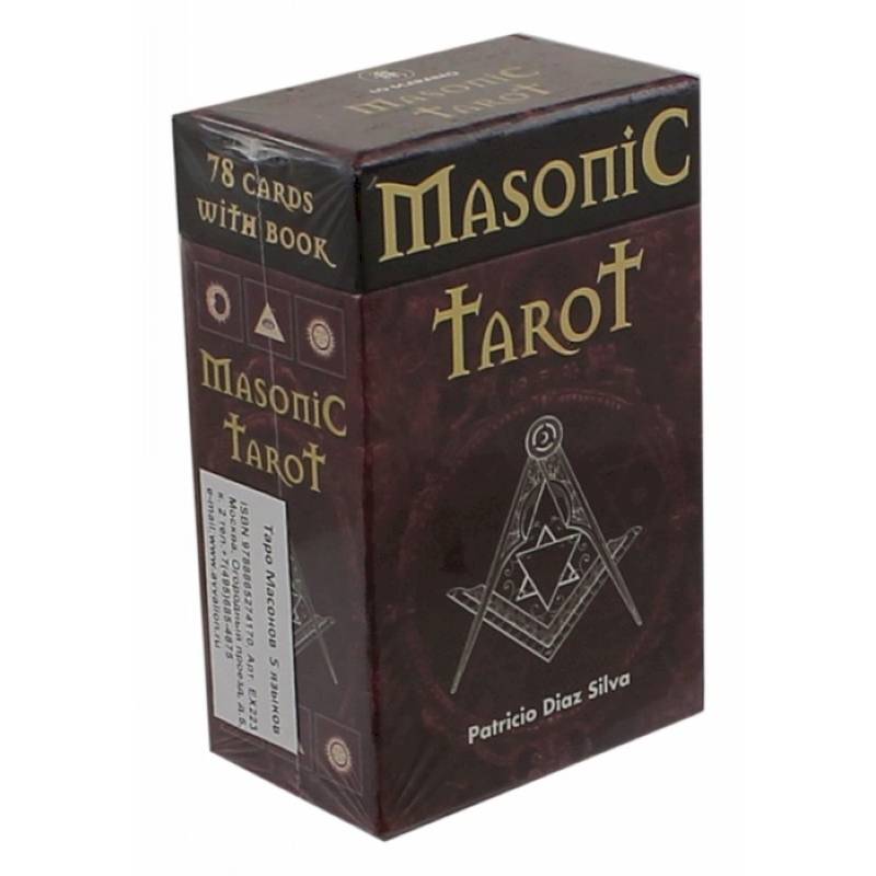 Массонов Таро (футляр 5 языков)