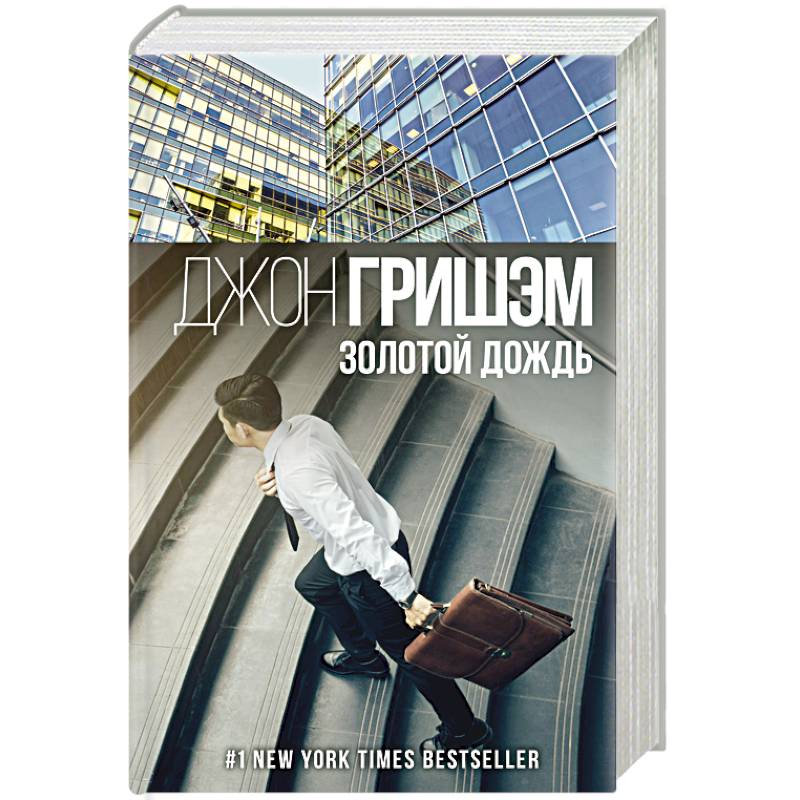 Золотой дождь