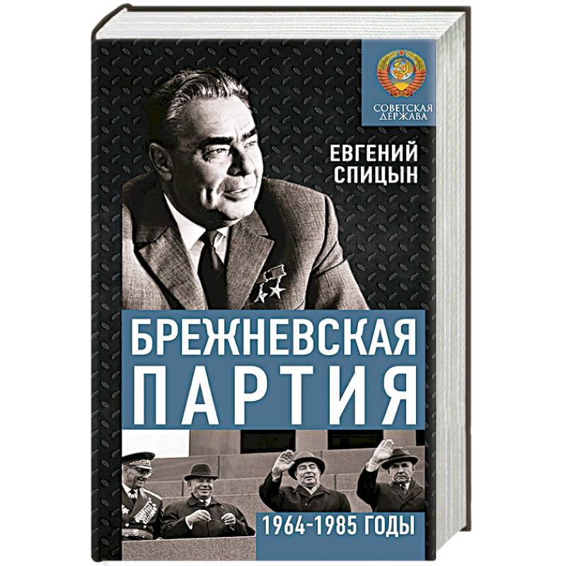 Книги партия