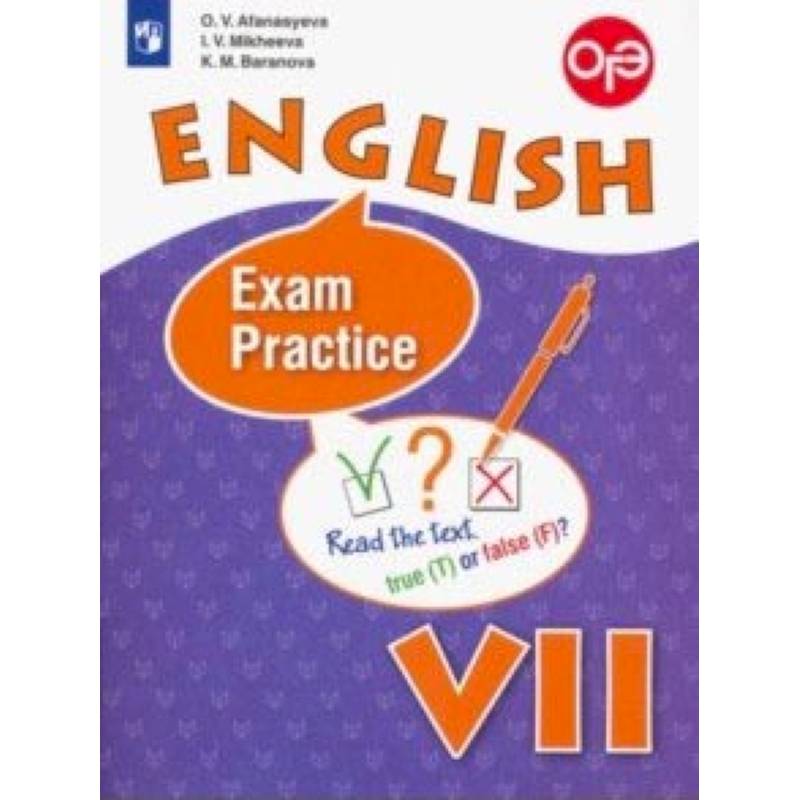 Английский язык. 7 класс. Тренировочные упражнения для подготовки к ОГЭ. Углубленный уровень
