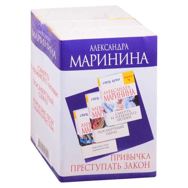 Смерть и немного любви. Посмертный образ. Воющие псы одиночества (комплект из 3 книг)