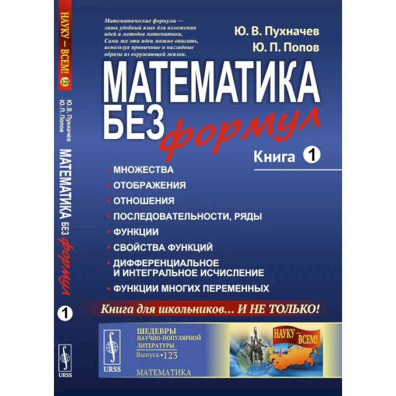Книга фирма. Банковское право:экзаменационные ответы книга. Книга с формулами по физике. Все формулы школьной физики. Справочник по математике в таблицах.