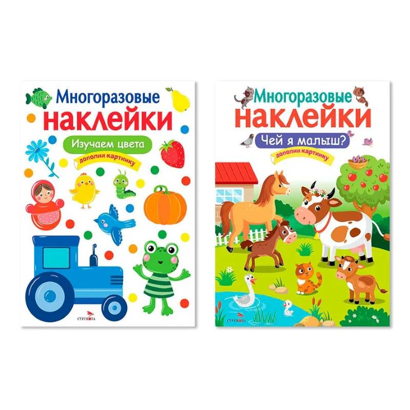 Чей я малыш? Изучаем цвета. Дополни картинку