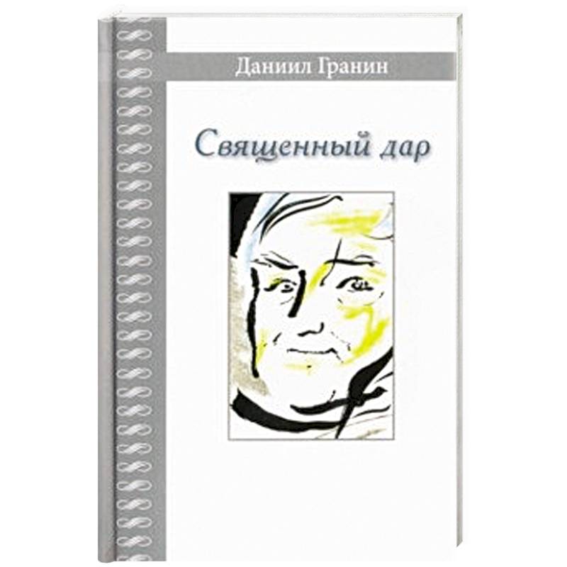 Дар Книга Купить