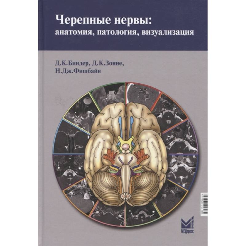 Анатомия Преступления Купить Книгу