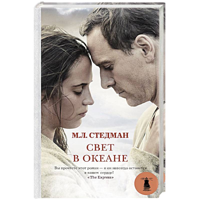 Свет в океане