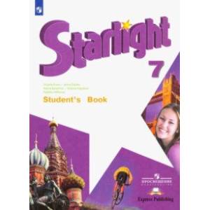 Английский язык. 7 класс. Учебник. ФГОС