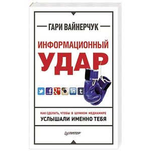 Как сделать удары молниеносными