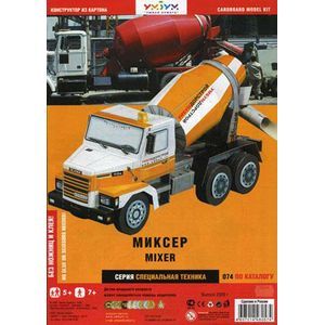 Без ножниц и клея 074 Бетономешалка 'Миксер'