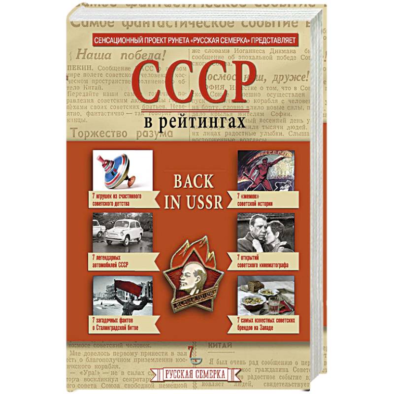 История Ссср Книга Купить