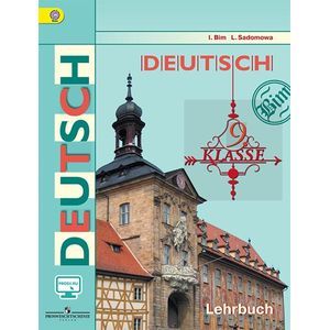 Deutsch: 5 Klasse: Lehrbuch / Немецкий язык. 5 класс. Учебник