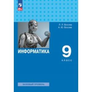 Информатика — Купить Книги На Русском Языке В Польше Со Скидкой До 50%