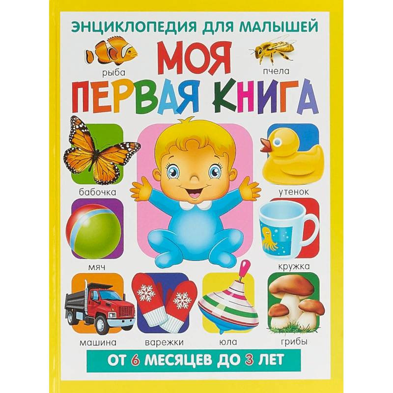 Книги для детей 6 лет. Скиба т.в. 