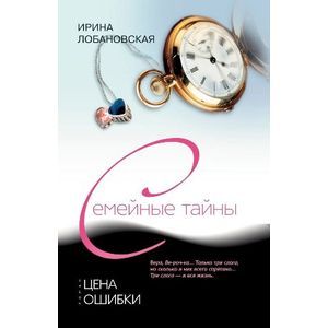 Цена ошибки