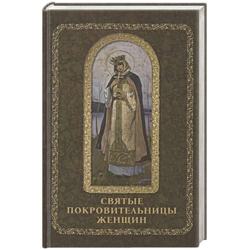 Купить Святые Книги