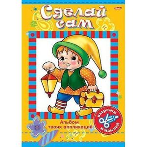 Аппликация. Сделай сам 'Герои сказок'