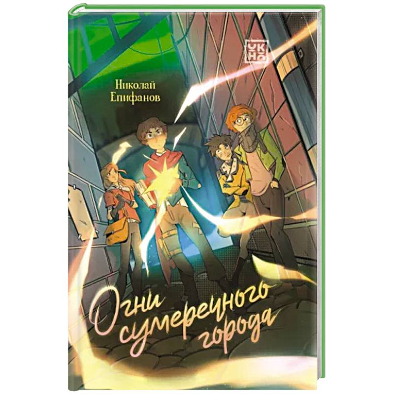 Огни сумеречного города