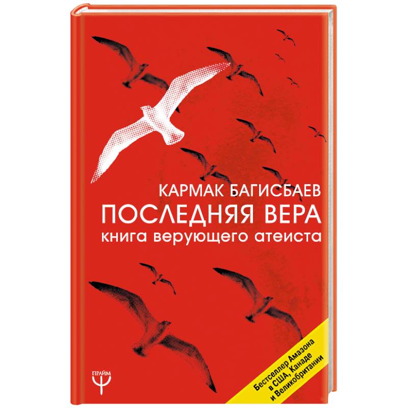 Книга Вера Купить В Москве