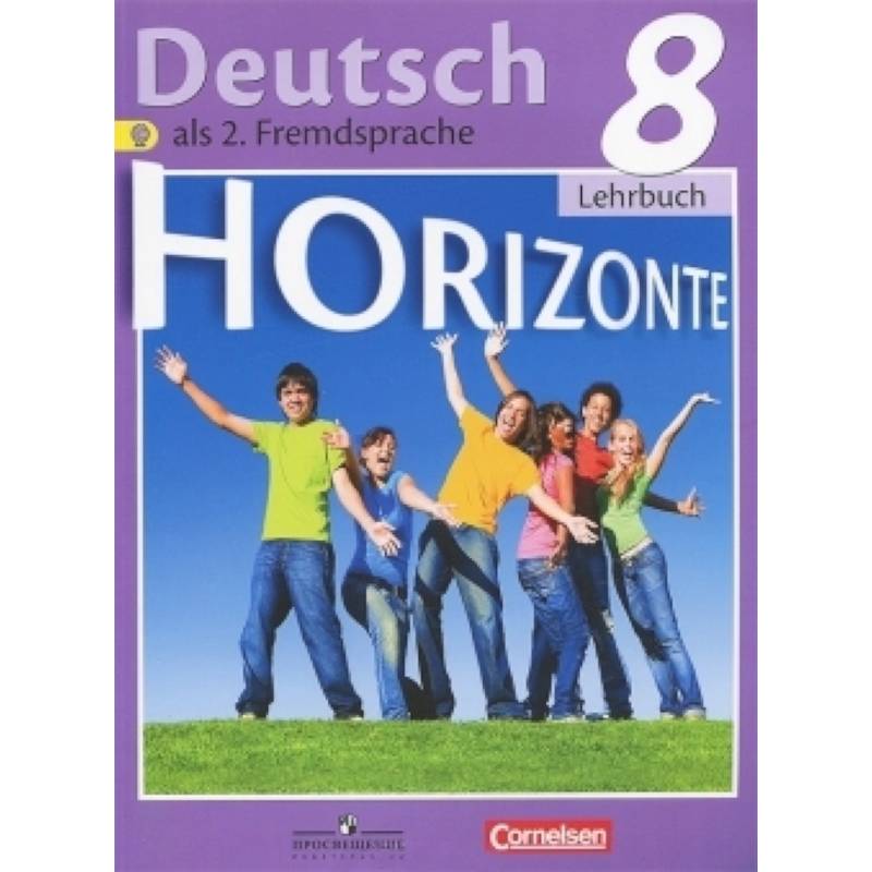 Немецкий язык. 8 класс. Учебник (ФГОС)