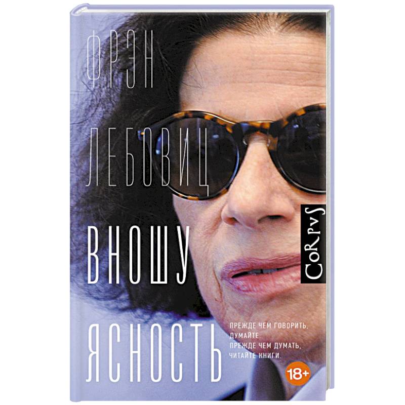 Вношу ясность