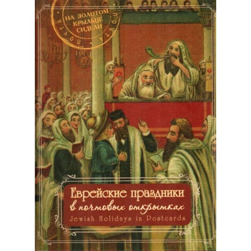 Пурим в израиле 2022. Еврейские праздники в 2009 году. Еврейские праздники в 2009 году. Еврейские праздники в 2009 году. Еврейские праздники в 2009 году.