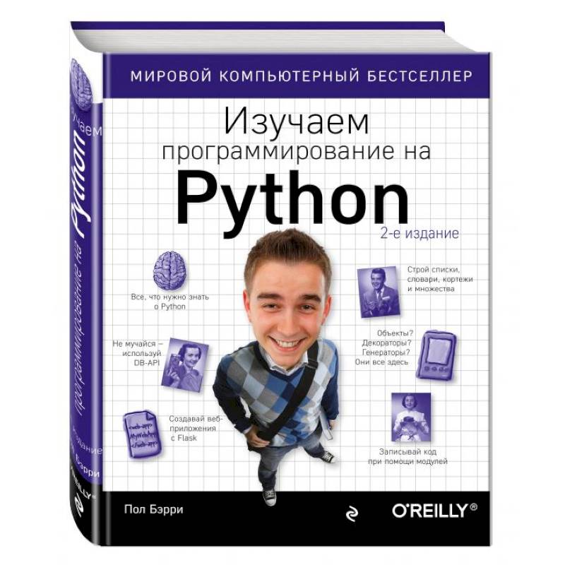 Программирование Для Детей Книга Купить