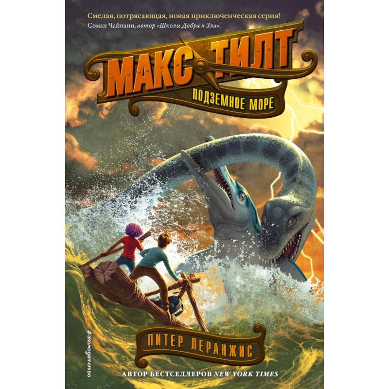 Подземное море