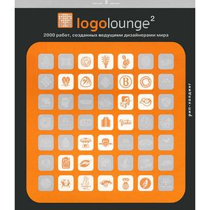 Logolounge5. 2000 работ, созданных ведущими дизайнерами мира