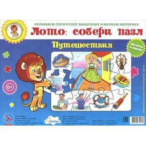 Путешествия