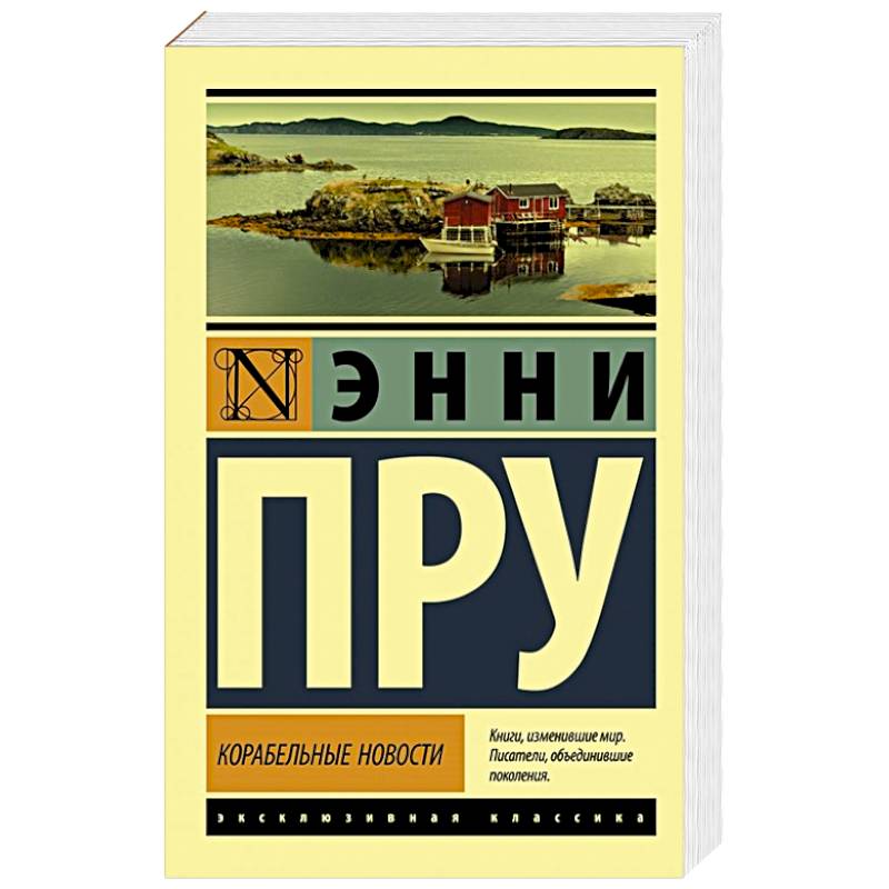 Корабельные новости