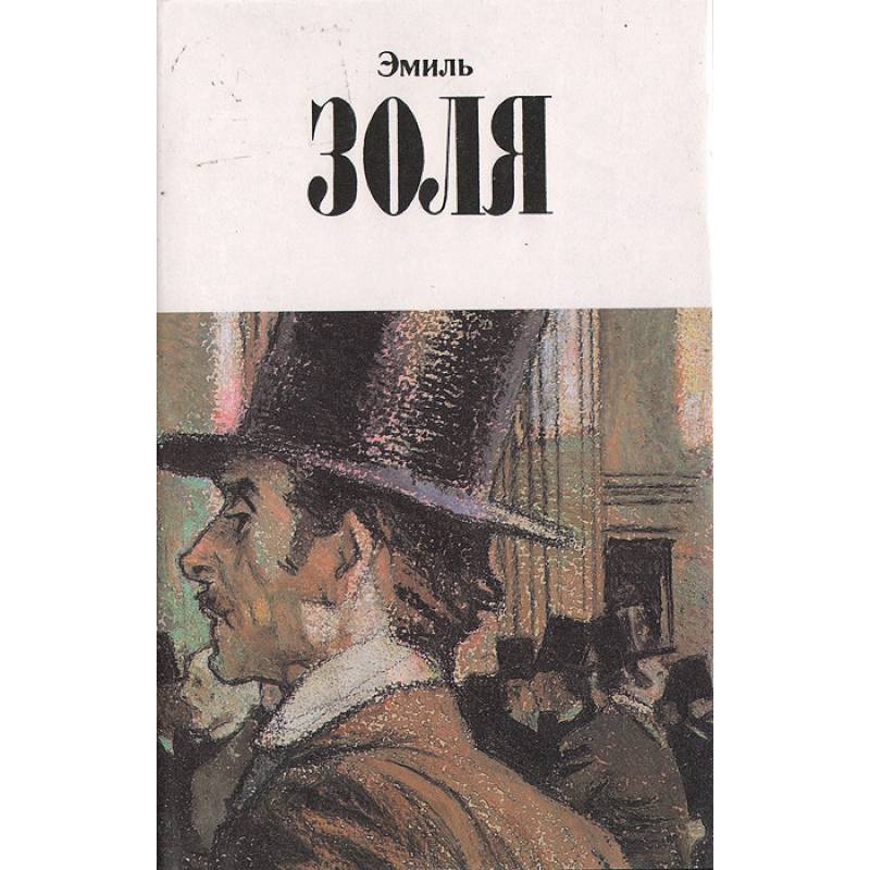 Собрание сочинений в 12 томах. Том 10. Деньги. Доктор Паскаль