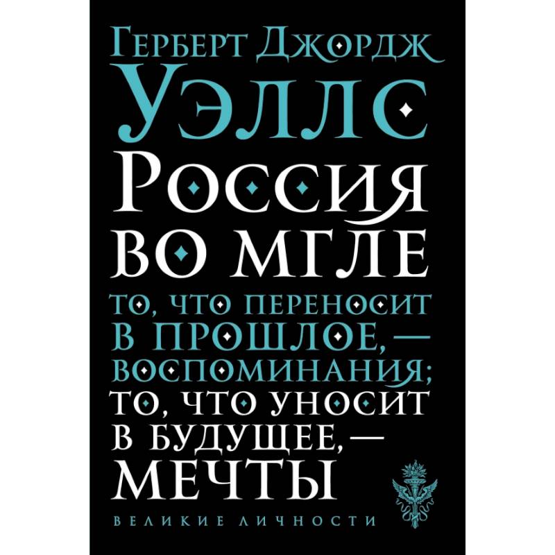 Двести Лет Вместе Книга Купить