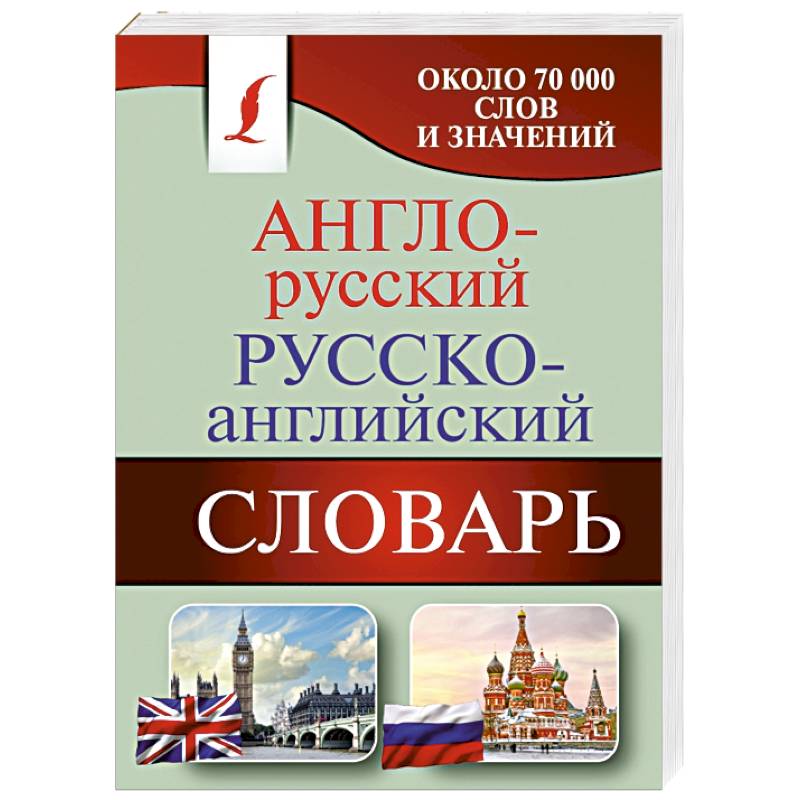 Купить Книга Английский Русский Перевод