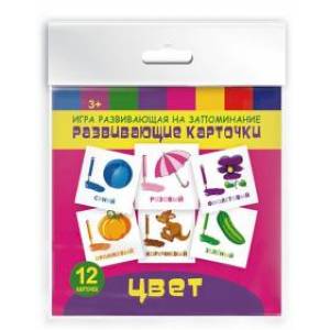 Развивающие карточки 'Цвета' (12 штук)
