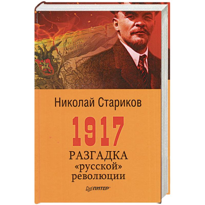 1917 разгадка. 1917 разгадка. 1917 разгадка. 1917 разгадка. 1917 разгадка.