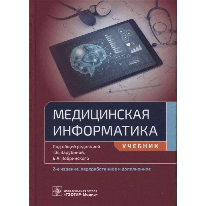 Наследие Новой Медицины Книга Купить