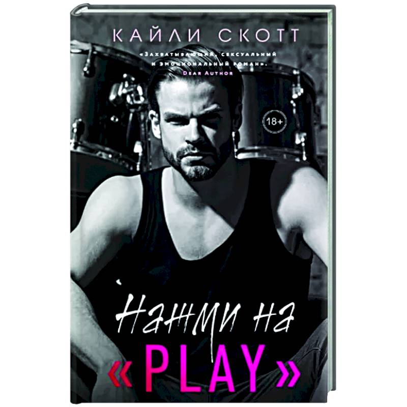 Нажми на 'Play'