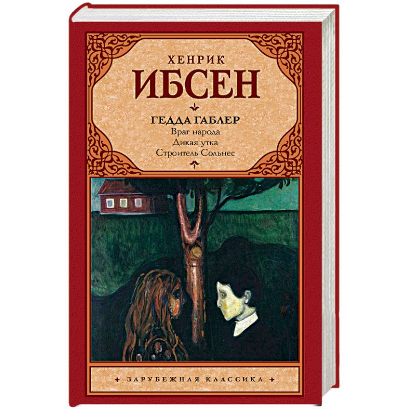 Гедда Габлер