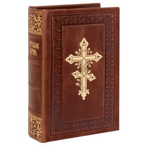 Молитвослов малый формат с закладкой