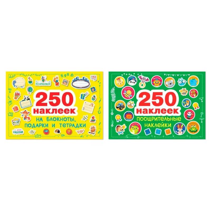 Наклейки на блокноты,подарки и тетради + Поощрительные наклейки