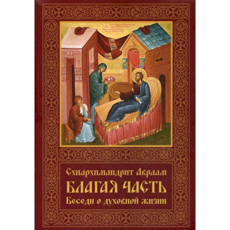 Купить Книгу Божий Дар