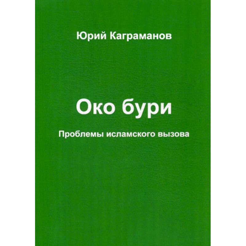 Око бури
