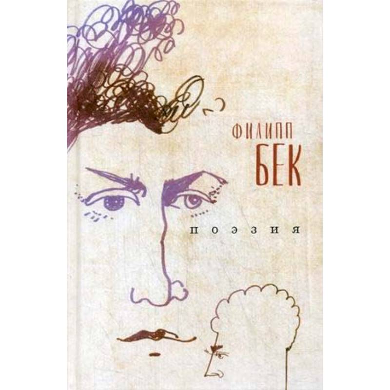 Масаока Сики Поэзия Книги Купить