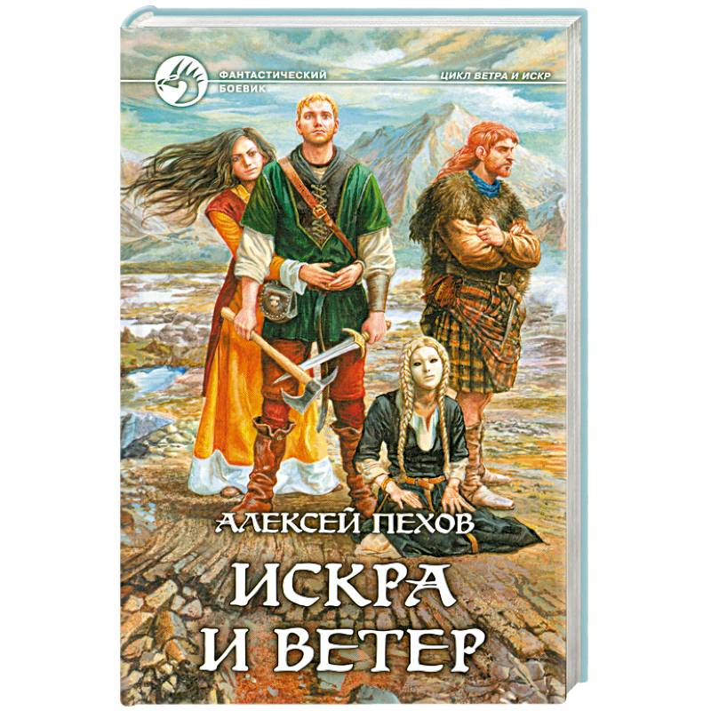 Ветер и искры карта