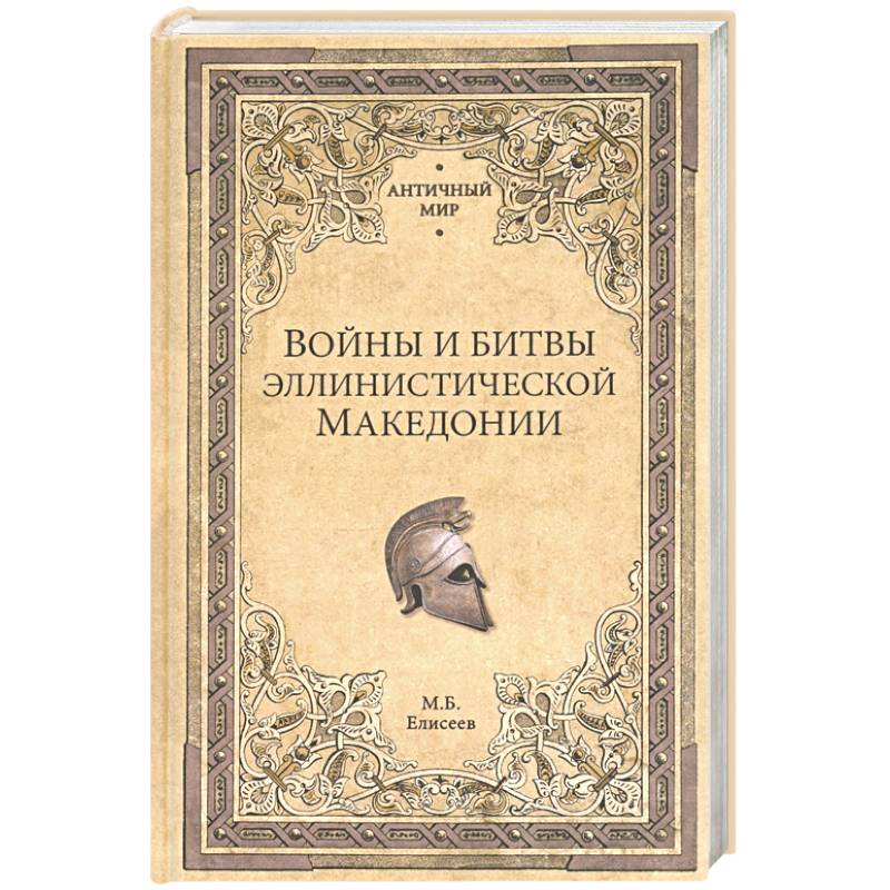 Купить Книгу Война И Мир Цена
