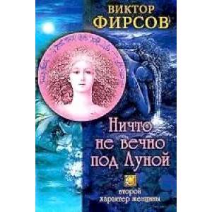 Лунный календарь